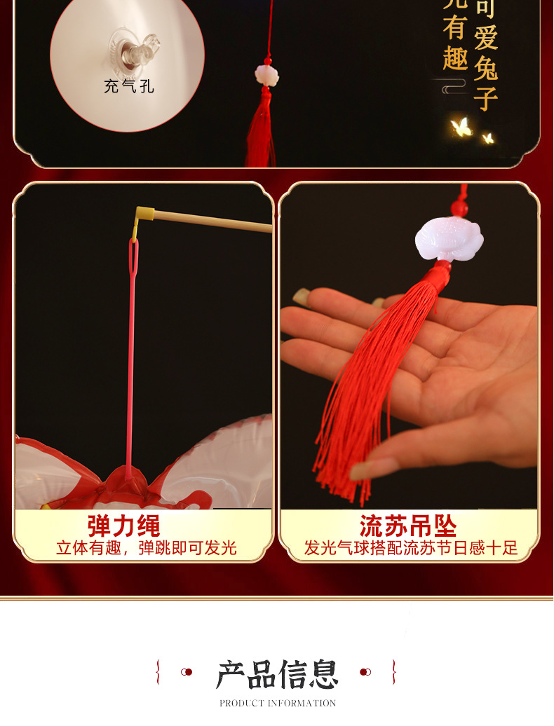 闪光灯笼气球详情页_04.jpg