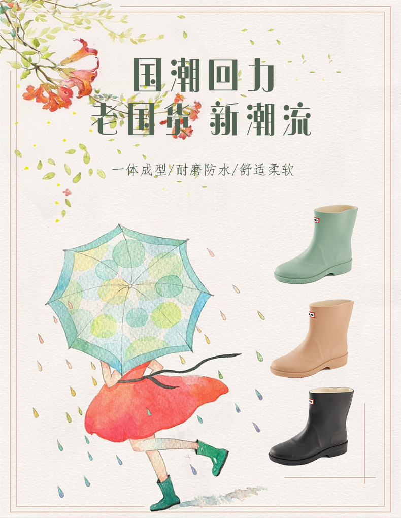 雨鞋详情_01