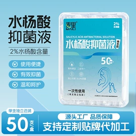 湿巾纸;家居消毒液;化妆棉、棉签