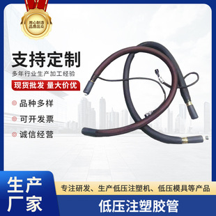 New Low-voltage Injection Molded Hose, Oil Pipe, Steel Wire Braided Rubber Water Pipe, Engineering Machinery Hose, Customized According to Demand