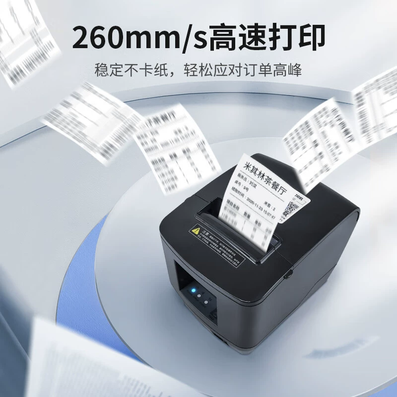 Xinxin XP-N260L Живой голос Meituan доставка питания Автоматическая засолка нагрев печать WIFI мини-программа
