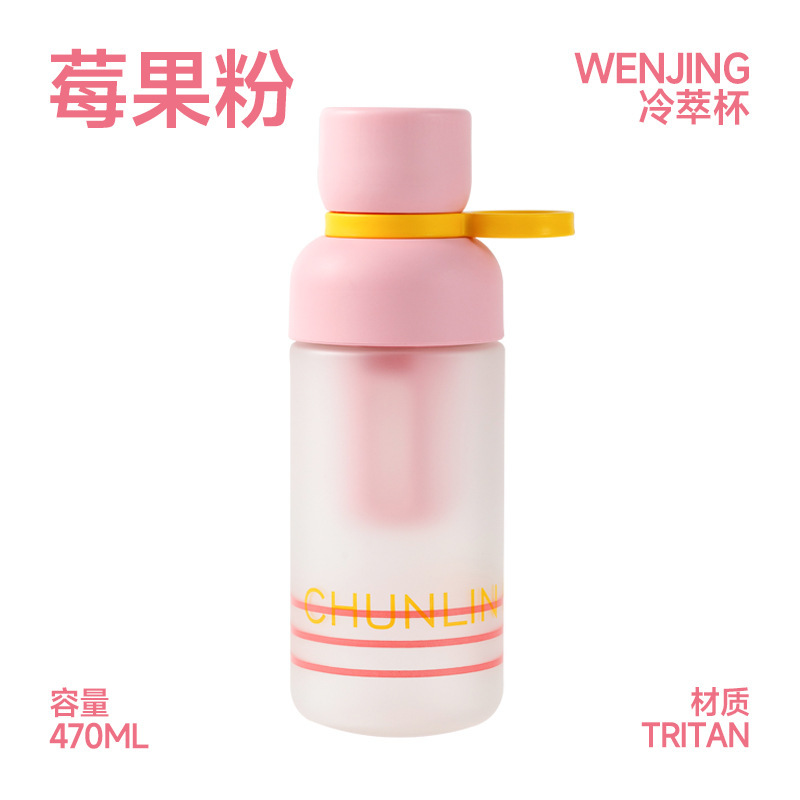 Chunlin ウォーターカップ新しいトリタン素材茶水分離コーヒーカップポータブル水出しカップオフィス必需品|undefined