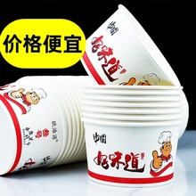 一次性碗纸碗凉皮商用摆摊打包盒快餐盒凉面碗中号商用小汤碗便宜