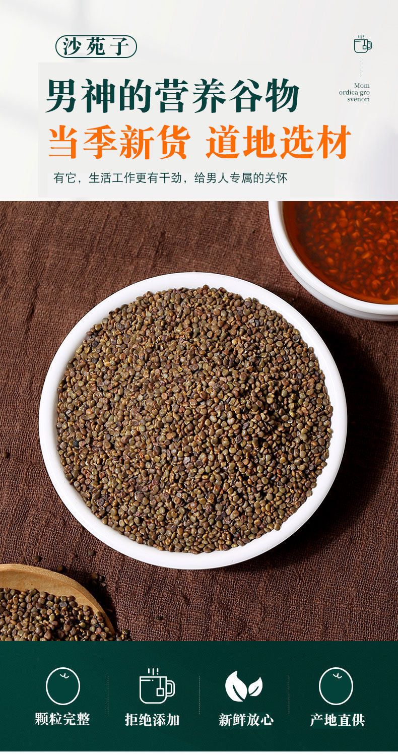 Sha Yuan Zi Astragalus Seed Tea Herbs 100g Dried Flastem Milkvetch Seeds for Daily Herbal Infusion overview