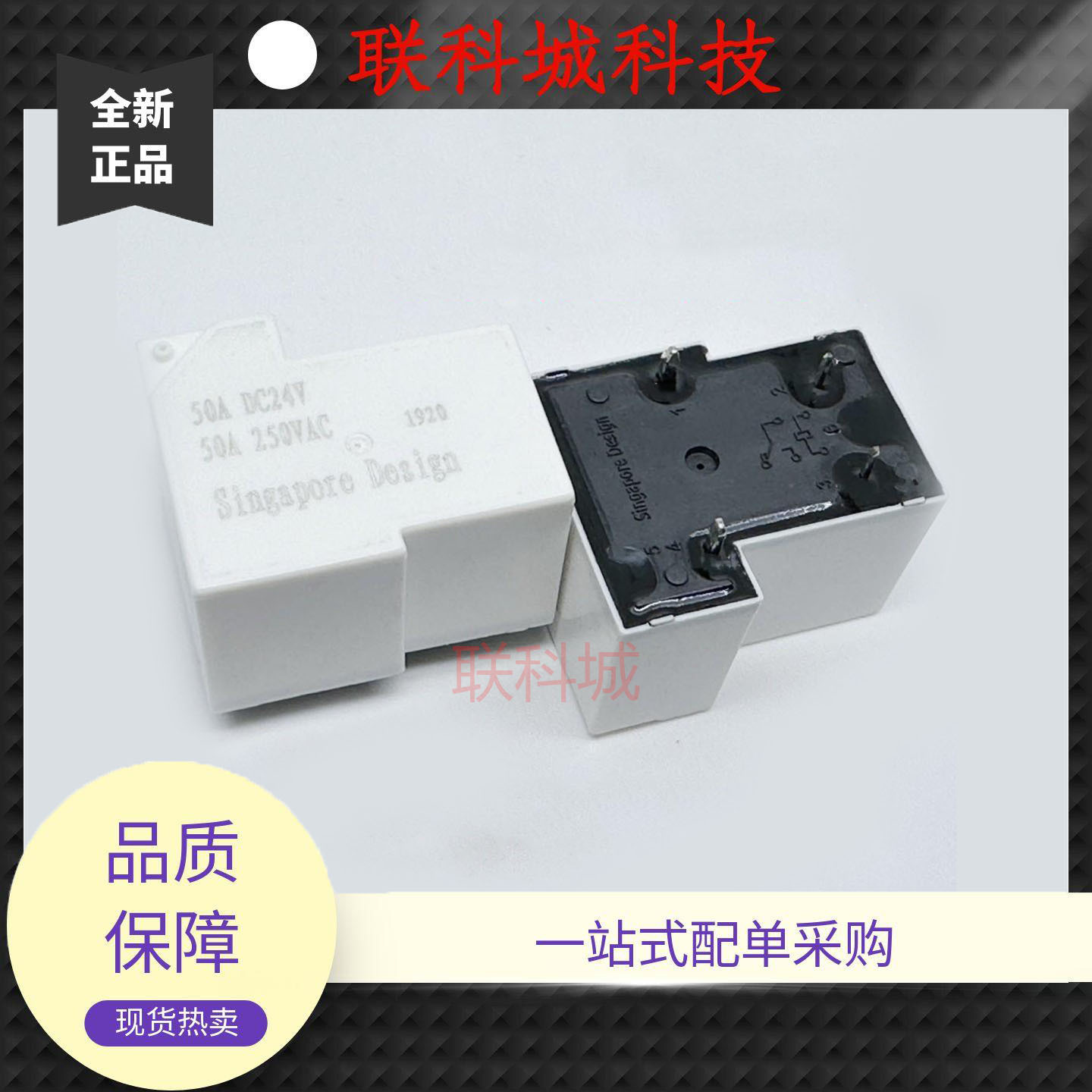 全新原装 4脚 50A 继电器 T90A4-50A-Coil-24VDC-Singapro Dosign