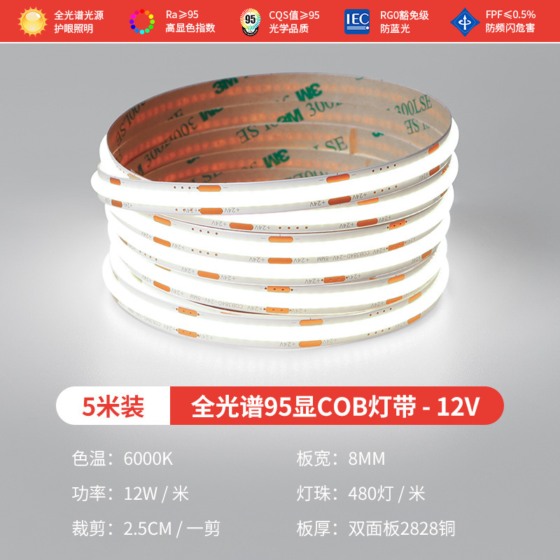 cob灯带led低压线形灯嵌入式灯带自粘12v客厅吊顶无主灯线条灯COB|undefined