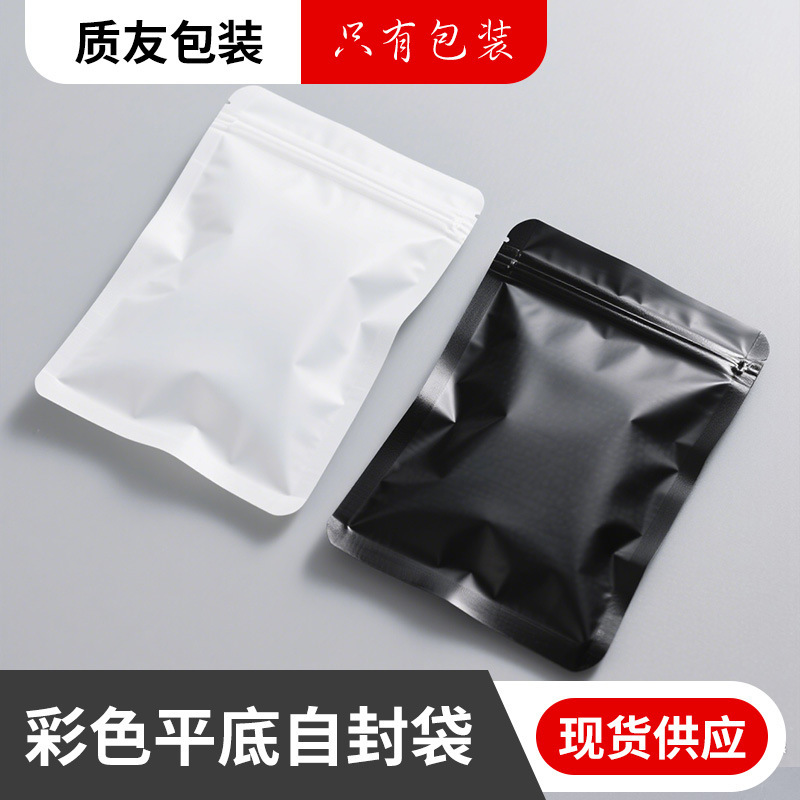 彩色自封不开窗镀铝袋磨砂宠物零食包装茶叶密封口食品塑封袋印刷|undefined
