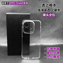 适用于OPPOFindX9pro手机壳 k15pro全包PC硬壳个性防摔耐黄手机壳