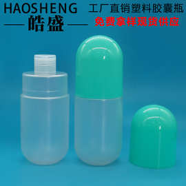 300ML胶囊乳液磨砂瓶纯露爽肤水瓶 保湿精华液瓶 PET卡罩漱口水瓶