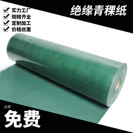 工业产品胶带;绝缘纸;笔记本配件