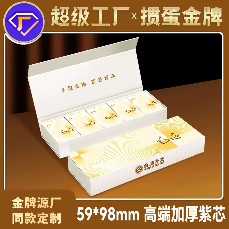 【毛选语录】高端掼蛋专用扑克牌59*98微窄细长创意斗地主扑克