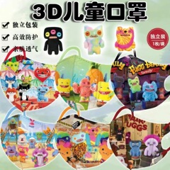 独立包装3-14岁儿童新款fugg family卡通系列一次性三层防护口罩