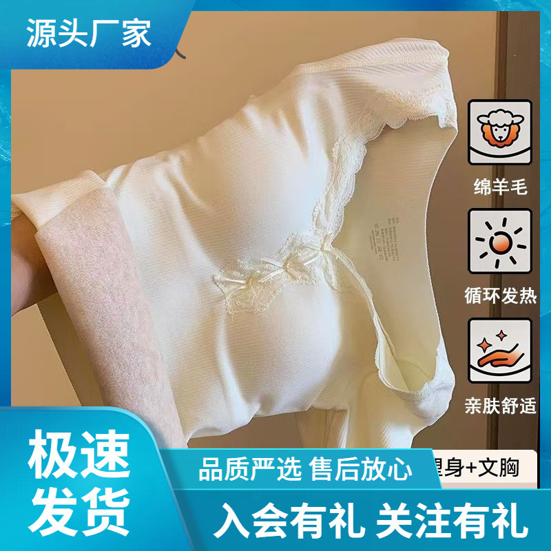 Urban Beauty Spring New Wool Suit with Silk Chest Pad for Women, All-in-One Base Layer Top, Home Wear, Sleepwear Urban Beauty Spring New Wool Suit with Silk Chest Pad for Women, All-in-One Base Layer Top, Home Wear, Sleepwear