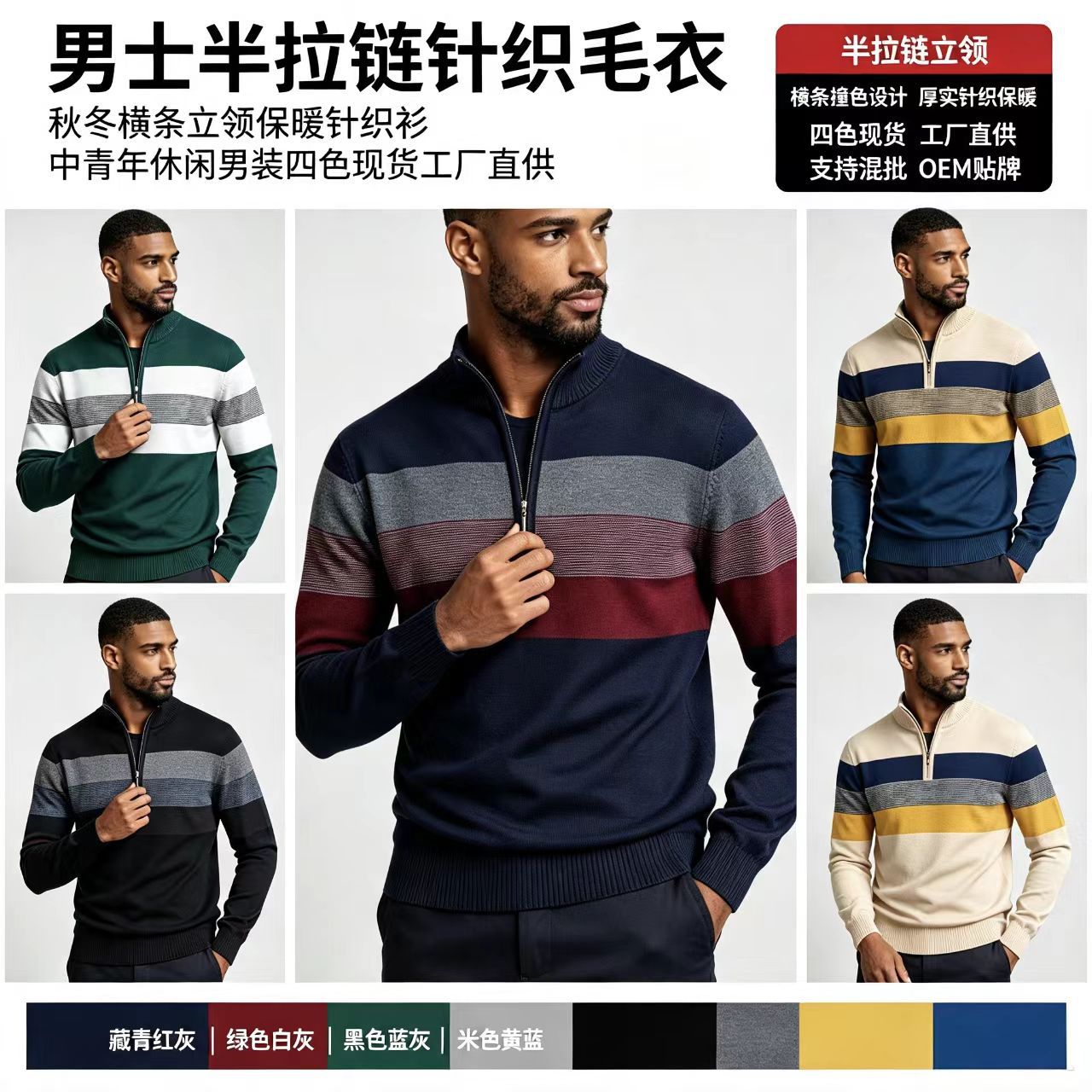 Fashionable knitted trend keep warm sweater with zipper