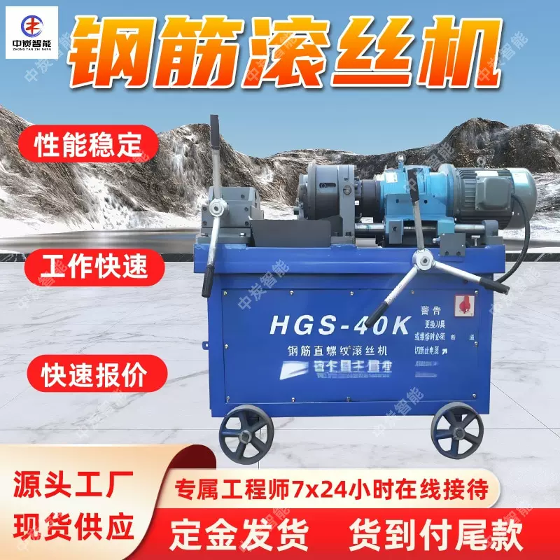 螺纹套丝机 可滚轧60度角螺纹丝口 设计合理 HGS-45螺纹套丝机