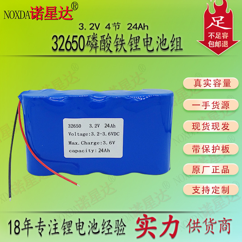 32650 Lithium Iron Phosphate Battery Pack 3.2V Solar Street Light Garden Light 32700 Battery Large Capacity Battery Cell