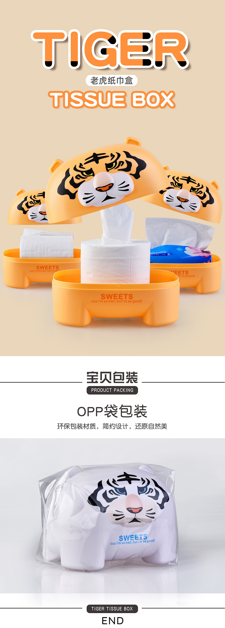 RB580老虎纸巾盒详情页_06.jpg