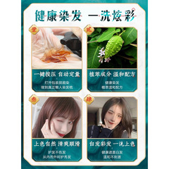 Yuxitang essential oil bubble dye natural plant extract hair dye cream, one black and one colorful lid, for dyeing white hair at home.