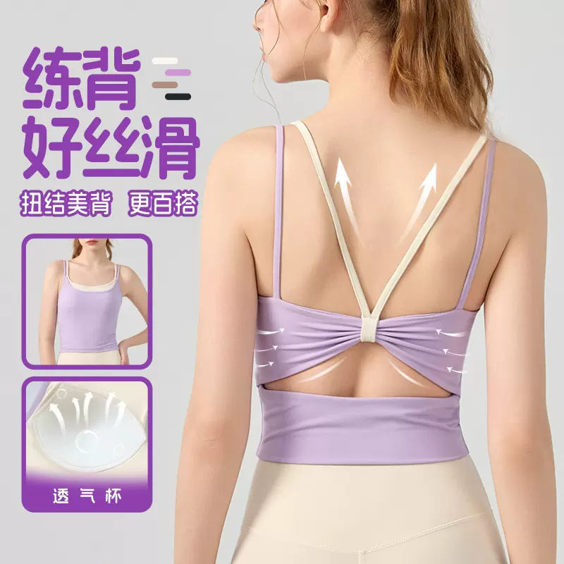 带胸垫瑜伽背心女外穿防震撞色文胸普拉提训练上衣健身内衣瑜伽服