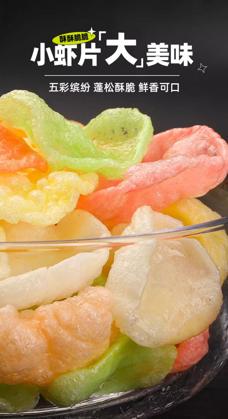 Dalian Shrimp Chips Colorful Original Flavor Large Pack Crispy Fried Prawn Crackers 500g key features