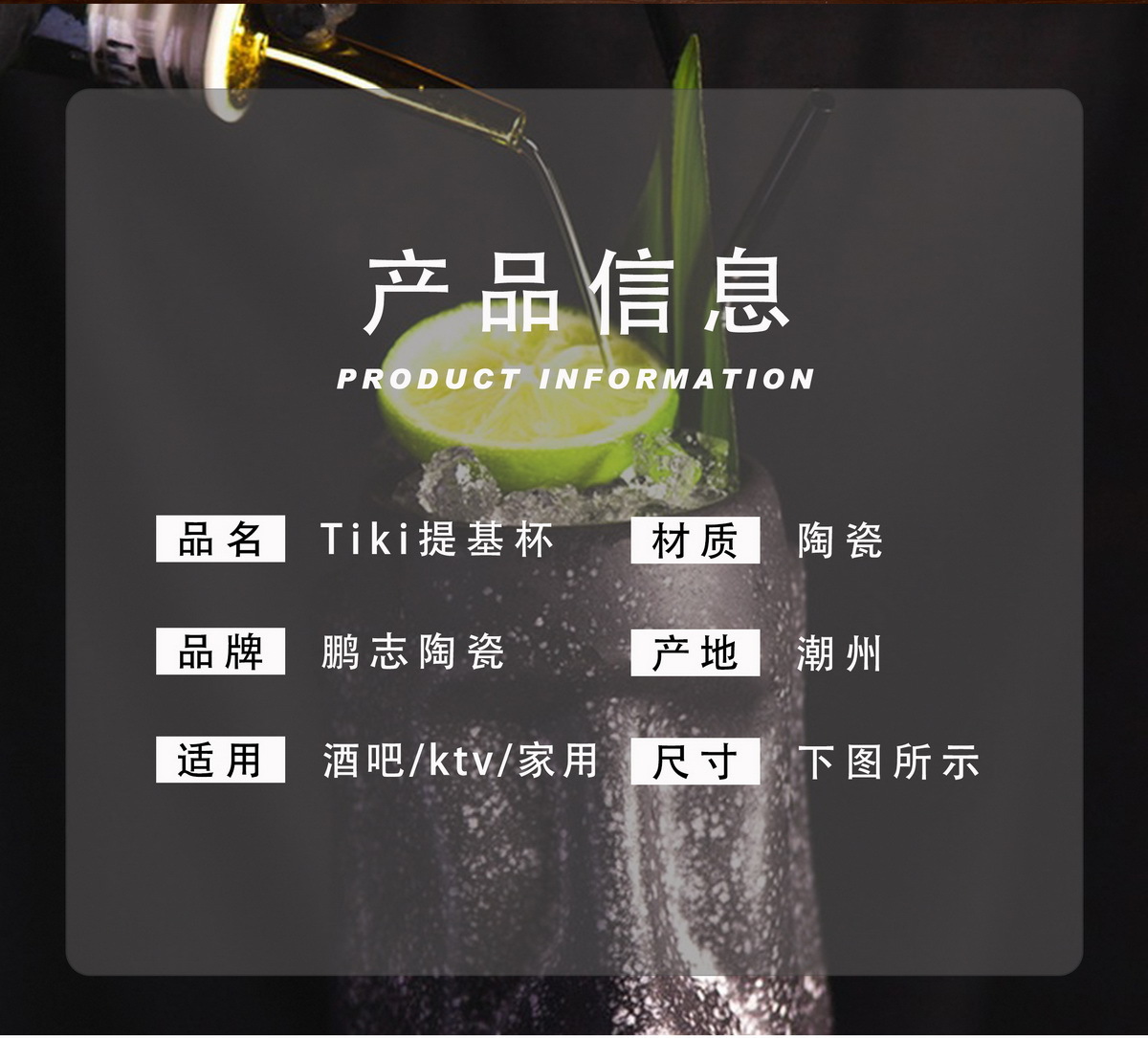 Tiki杯_10.jpg