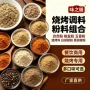 烧烤商用袋装瓶装胡椒粉