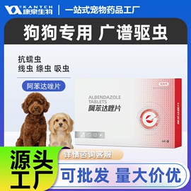 狗狗医疗药用;化毛膏/化毛片;皮肤治疗
