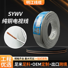一件代发批发SYWV75-5纯铜有线电视线通用机顶盒软高清视频闭路线