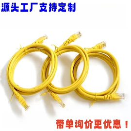 电脑网线;电脑水晶头;电脑线材