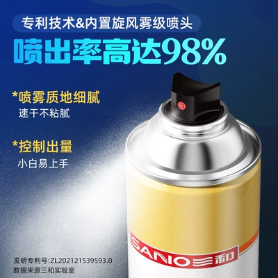 Avtomobil boyası, Sanhe Hand-Operated Self-Spray Paint