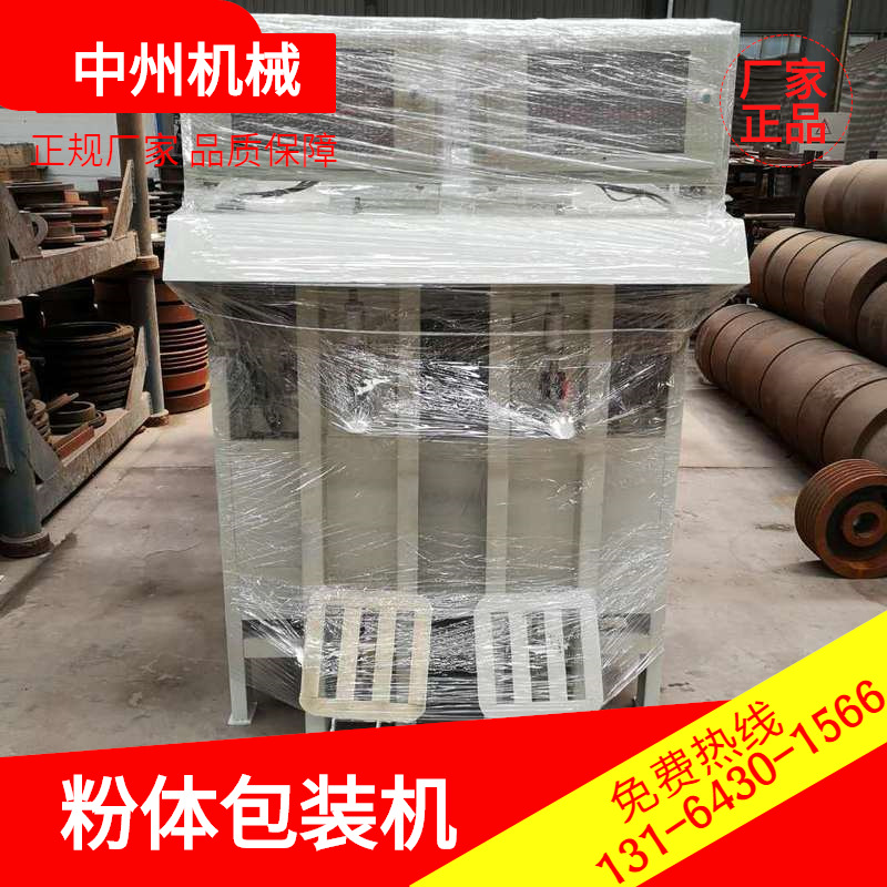 河南包装机供应厂家 工业粉体包装机 碳素粉包装机 阀口袋包装机