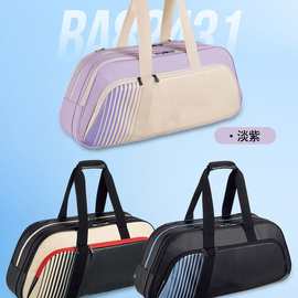 824系类羽毛球球拍运动球包  图片带现有的LOGO代发  可以批发零