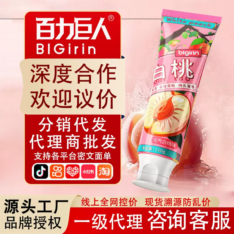 美白牙膏 百力巨人净爽亮齿牙膏去黄去口臭元气白桃味小苏打牙膏