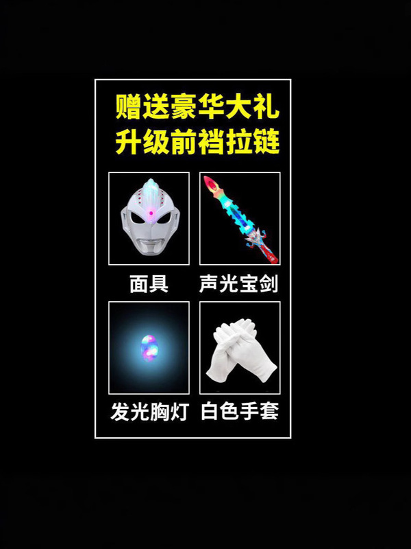 長袖ウルトラマンワンピース男性用ティガセロコスチュームコスプレ衣装春の新作|undefined