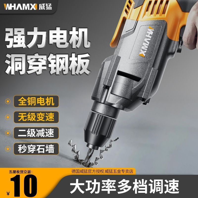 德国手电钻家用220v多功能钻孔机电起子手枪钻电转电动螺丝刀