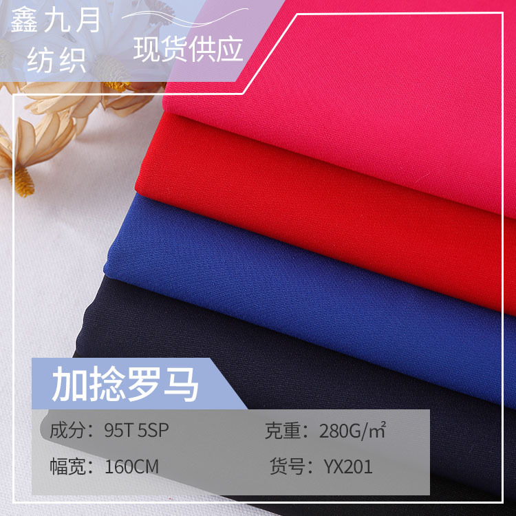 厂家新款280G新品罗马拉架布 针织打鸡布 裤装连衣裙时装面料现货