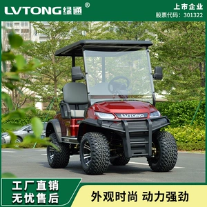 Guangdong Greentong-un Yeni 2 yerlik Elektrikli Qolf Arabası, Otel Qarşılama Avtomobili