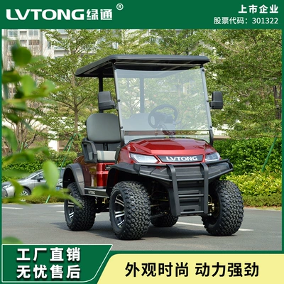 Guangdong Greentong's New 2-seater Electric Golf Cart, New Energy Scenic Spot Sightseeing Car, Hotel Welcome Car, Corridor (Elektrikli qolf avtomobilləri)