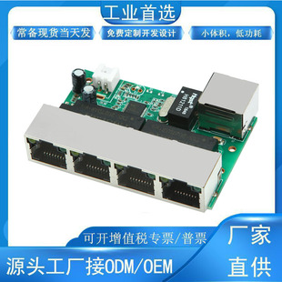 Factory Direct Sales Innovation 5-port 100 m switch module information box camera industrial embedded Ethernet Board PCB