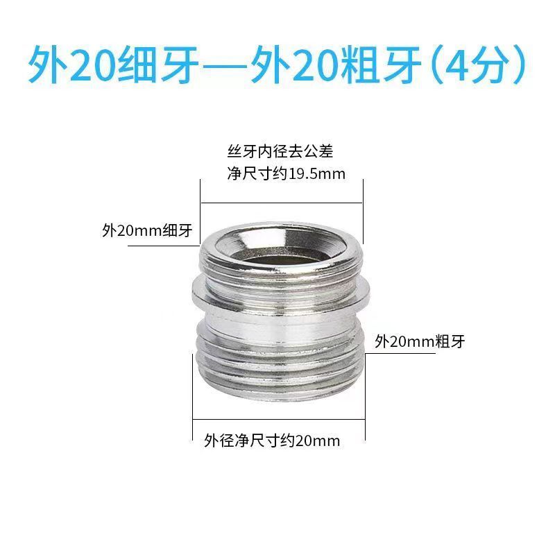 蛇口アダプター、フィルター浄水器コネクター、エアレーターM22、細内外ネジから4点粗ネジ付属品|undefined