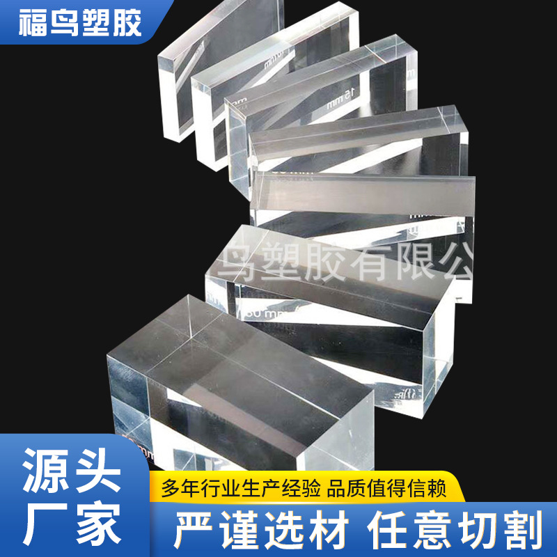 厂家供应透明亚克力板隔离管异型塑料挤压浇筑板有机玻璃板隔板