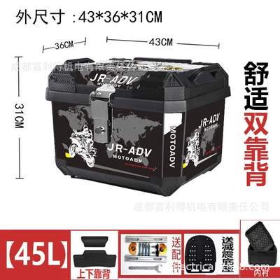 Scooter Trunk, Motorcycle Luggage Motorcycle trunk - black-45l-black-motorcycle-design-alloy-lock-lined-interior