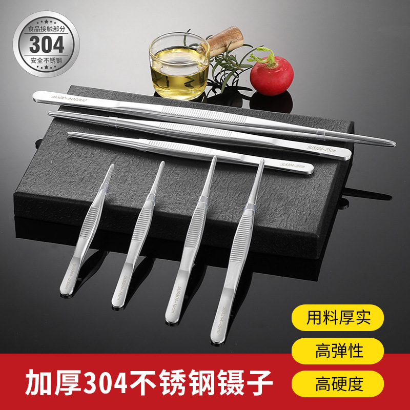 304不锈钢镊子圆弯头加长加厚敷料鱼缸水草聂子工具维修夹子防滑