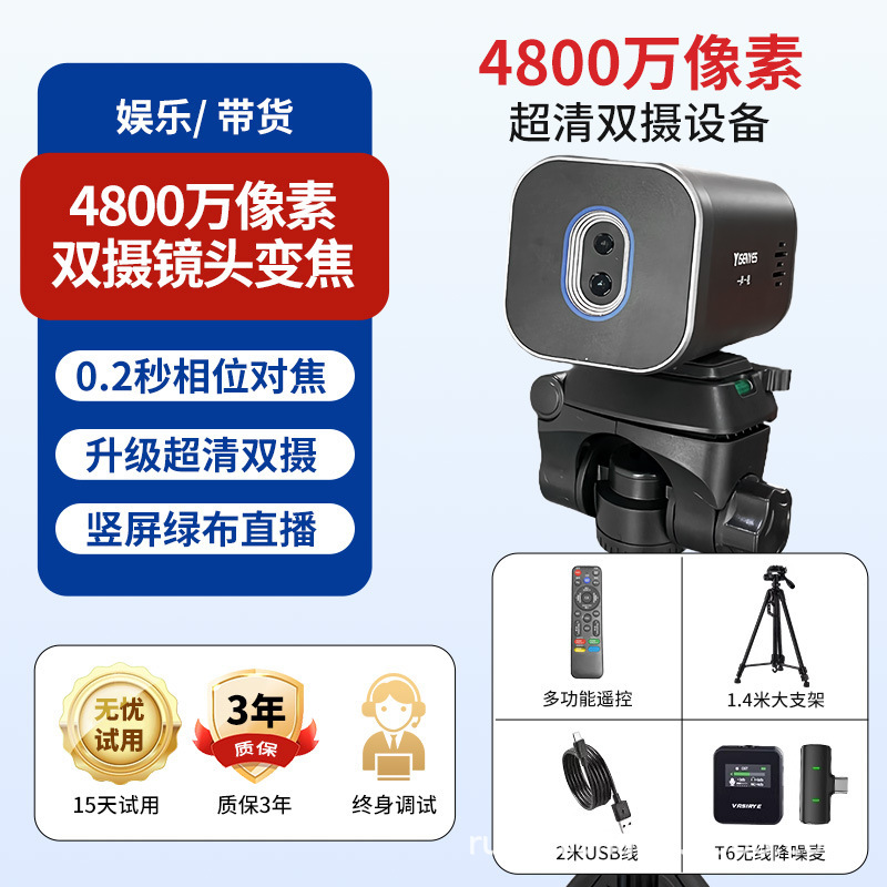 4kライブカメラDouyinビューティーインテリジェントコンピュータデスクトップ専用機器カメラライブハイビジョンカメラ|undefined