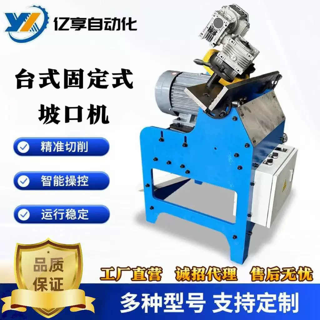 厂家直供自行走钢板铝板坡口机铣边机倒角机焊接坡口