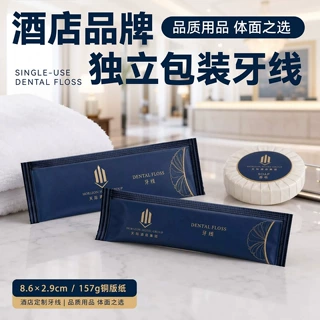 景区度假酒店客房一次性牙线文旅民宿配套易耗品采购支持印刷店名