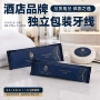 客房采购酒店景区易耗品