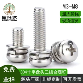 螺钉;紧固件连接件;螺母