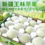新疆阿克苏正品礼盒装水果