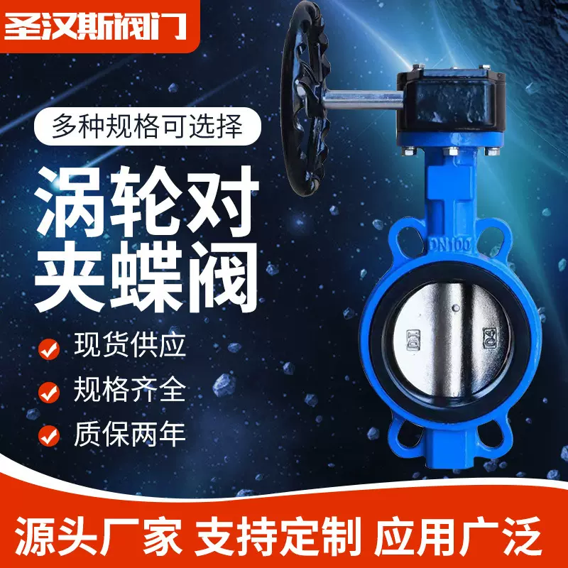 厂家批发蜗轮对夹蝶阀 软密封蝶阀球墨铸铁材质D371X-16Q厂家直供